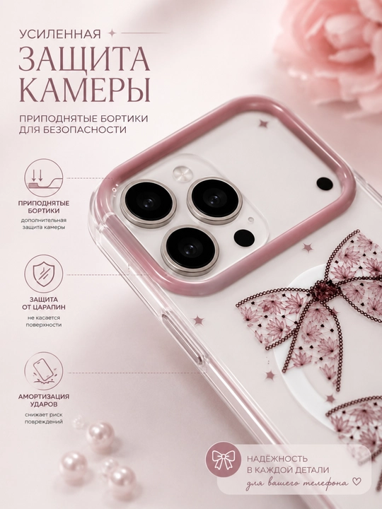 IPhone uchun MagSafe g‘ilof, bantikli, shaffof, zarbaga chidamli, pushti