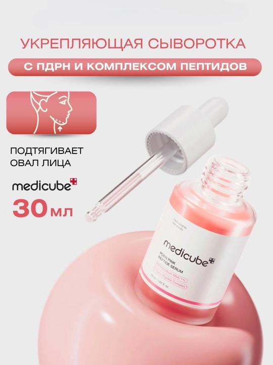 Medicube TXA Niacinamide 15 Serum – pigment dog’lariga qarshi yorituvchi serum
