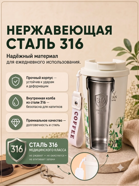 Kofe va choy uchun zanglamaydigan po‘latdan yasalgan 316 s termokranka (jo‘mrakli), 500 ml