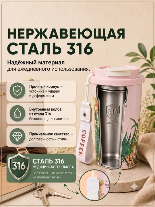 Kofe va choy uchun zanglamaydigan po‘latdan yasalgan 316 s termokranka (jo‘mrakli), 500 ml