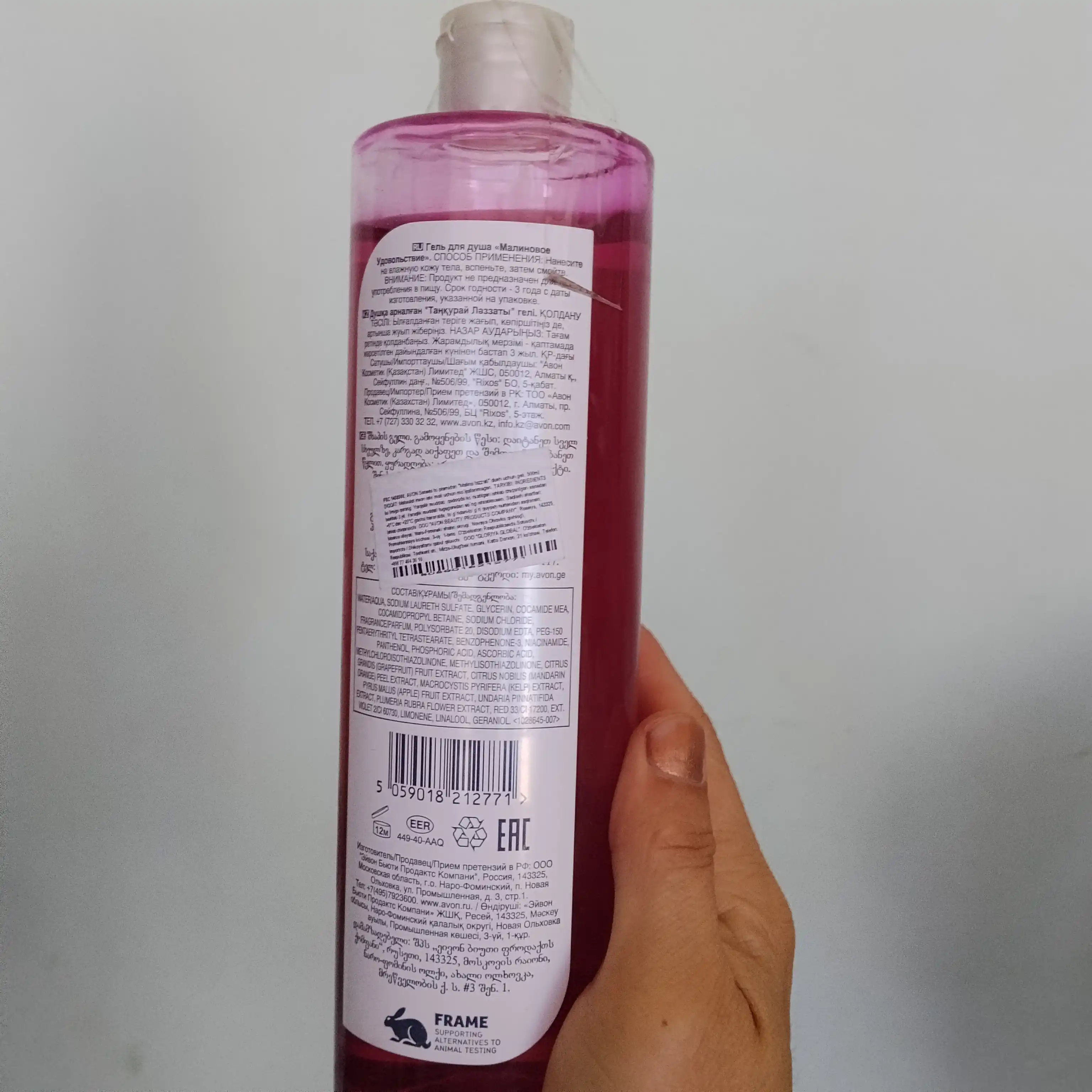 Dush uchun gel Avon Senses Malina zavqi, 500 ml