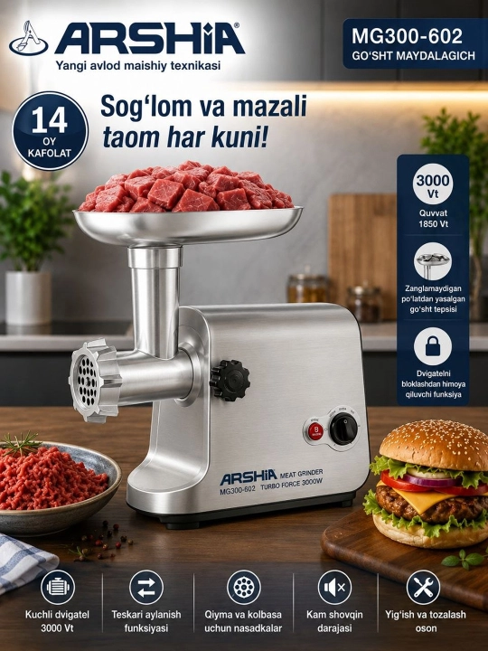 Мясорубка Arshia MG300-602 3000W