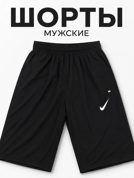 Sport shortilari, erkaklar shortilari - 