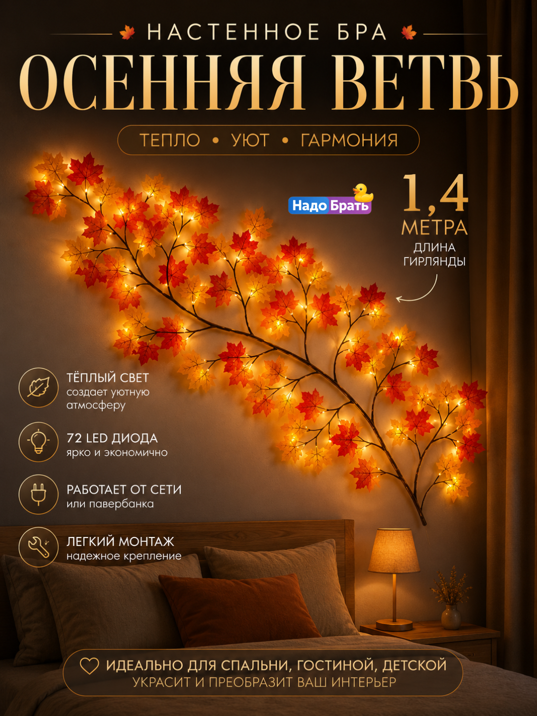 Devor chirog‘i "Gulliy shaftoli novdasi", 96 LED, egiluvchan, USB