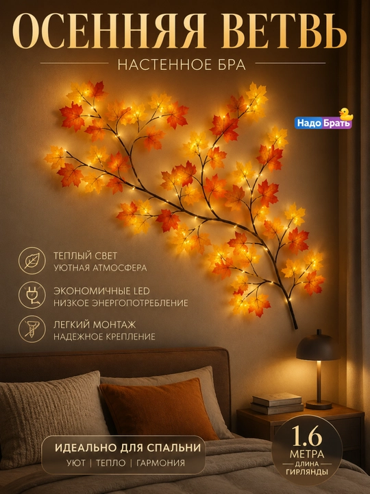 Devor chirog‘i "Gulliy shaftoli novdasi", 96 LED, egiluvchan, USB