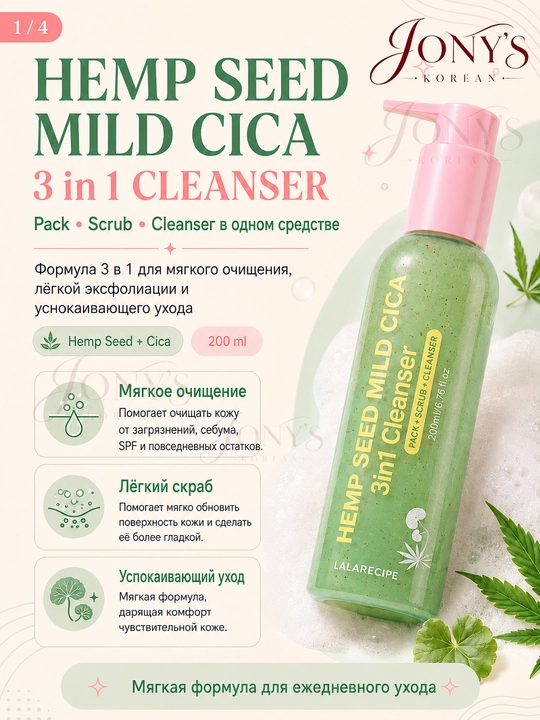 Пенка для умывания Lalarecipe Yuzu Self Foaming