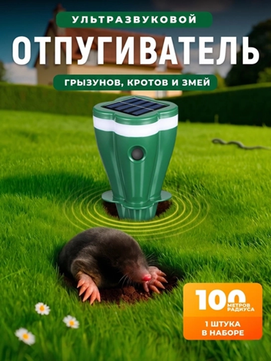 Quyosh batareyasida ishlaydigan ultratovushli ko‘rsichqon, ilon va sichqonlarni haydovchi - 