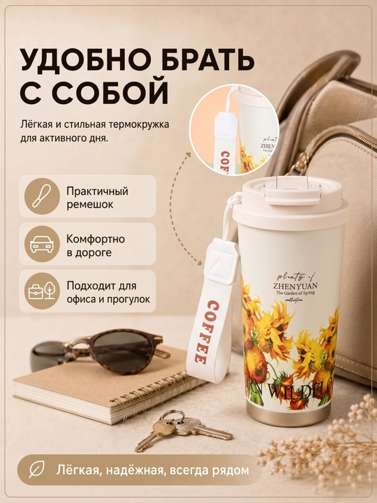 Kofe va choy uchun zanglamaydigan po‘latdan yasalgan 316 s termokranka (jo‘mrakli), 500 ml
