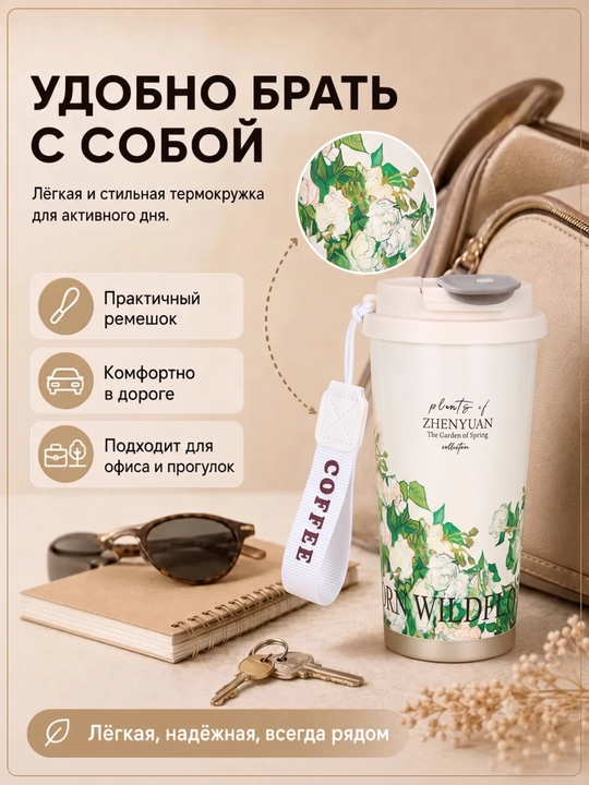 Kofe va choy uchun zanglamaydigan po‘latdan yasalgan 316 s termokranka (jo‘mrakli), 500 ml