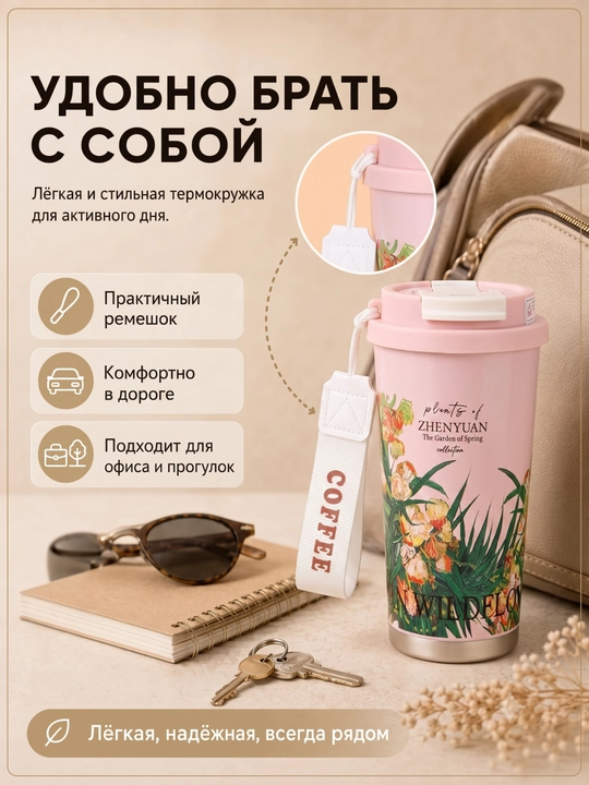 Kofe va choy uchun zanglamaydigan po‘latdan yasalgan 316 s termokranka (jo‘mrakli), 500 ml