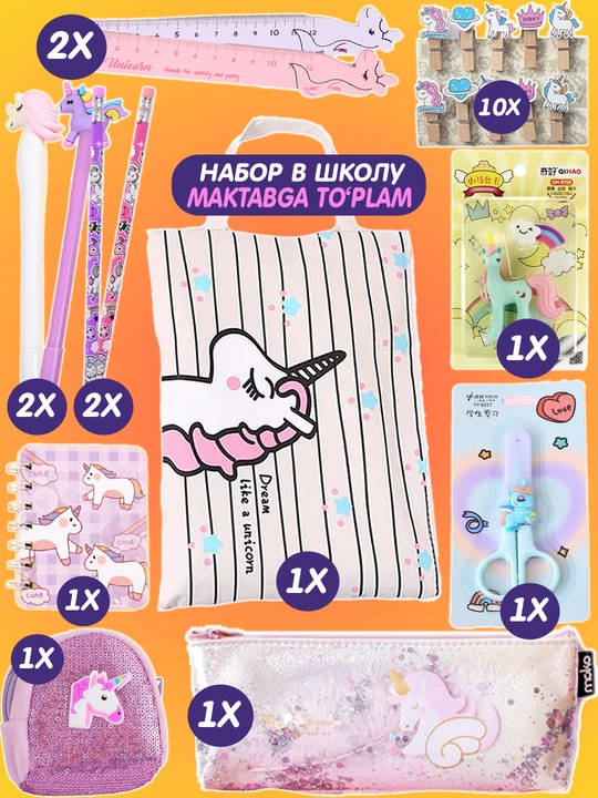 "Yagona shoxli ot" (Unicorn) mavzusidagi maktab uchun ish qurollari to‘plami, 22 ta buyum: sumka, ruchkalar, qalamdon, qalamlar - 