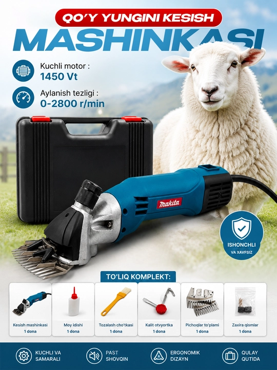 Машинка для стрижки овец Makita, 1450 Вт - аппарат для стрижки шерсти, с запасным ножом - 