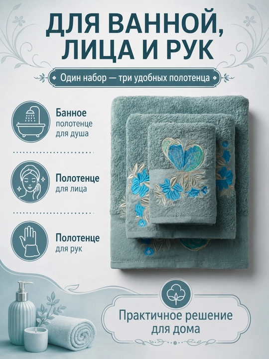 Patli sochiqlar to‘plami, yuz va oyoqlar uchun, momiq, yumshoq, hammom sochiqlari