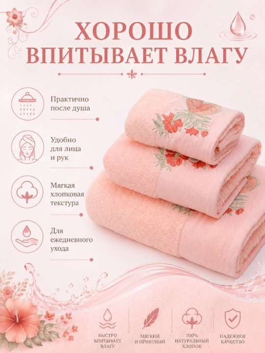 Patli sochiqlar to‘plami, yuz va oyoqlar uchun, momiq, yumshoq, hammom sochiqlari