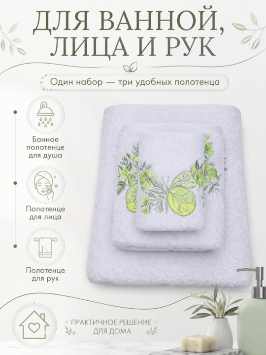 Patli sochiqlar to‘plami, yuz va oyoqlar uchun, momiq, yumshoq, hammom sochiqlari