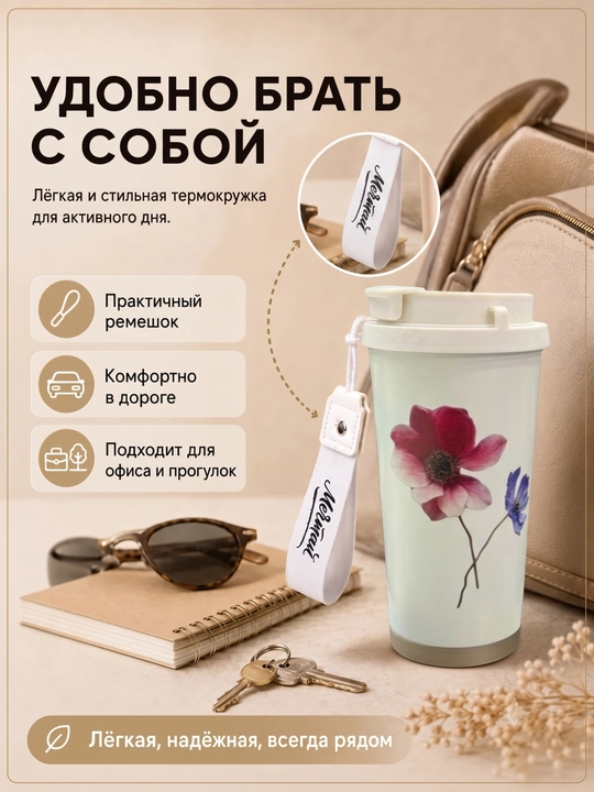 Kofe va choy uchun zanglamaydigan po‘latdan yasalgan 316 s termokranka (jo‘mrakli), 500 ml