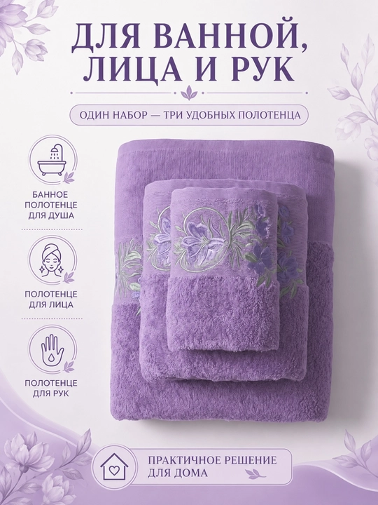Patli sochiqlar to‘plami, yuz va oyoqlar uchun, momiq, yumshoq, hammom sochiqlari