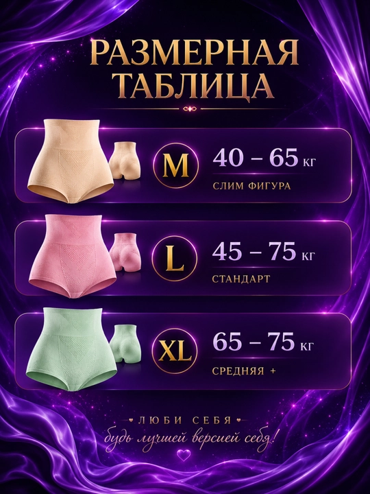 Трусы утягивающие живот, на высокой посадке, женское корректирующее нижнее белье