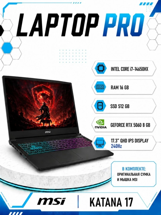 Ноутбук MSI Katana 17 Intel® Core™ i7-14650HX RAM 16GB SSD 512GB RTX™5060 8GB 17.3″QHD IPS - 