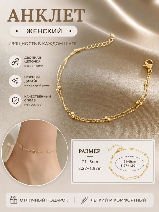 Нежный анклет Single Diamond — браслет на лодыжку, с покрытием 14K Gold PVD