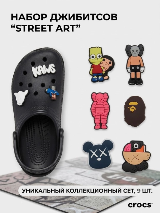 Sabo uchun jibitslar, Crocs uchun aksessuarlar to‘plami - STICH - 