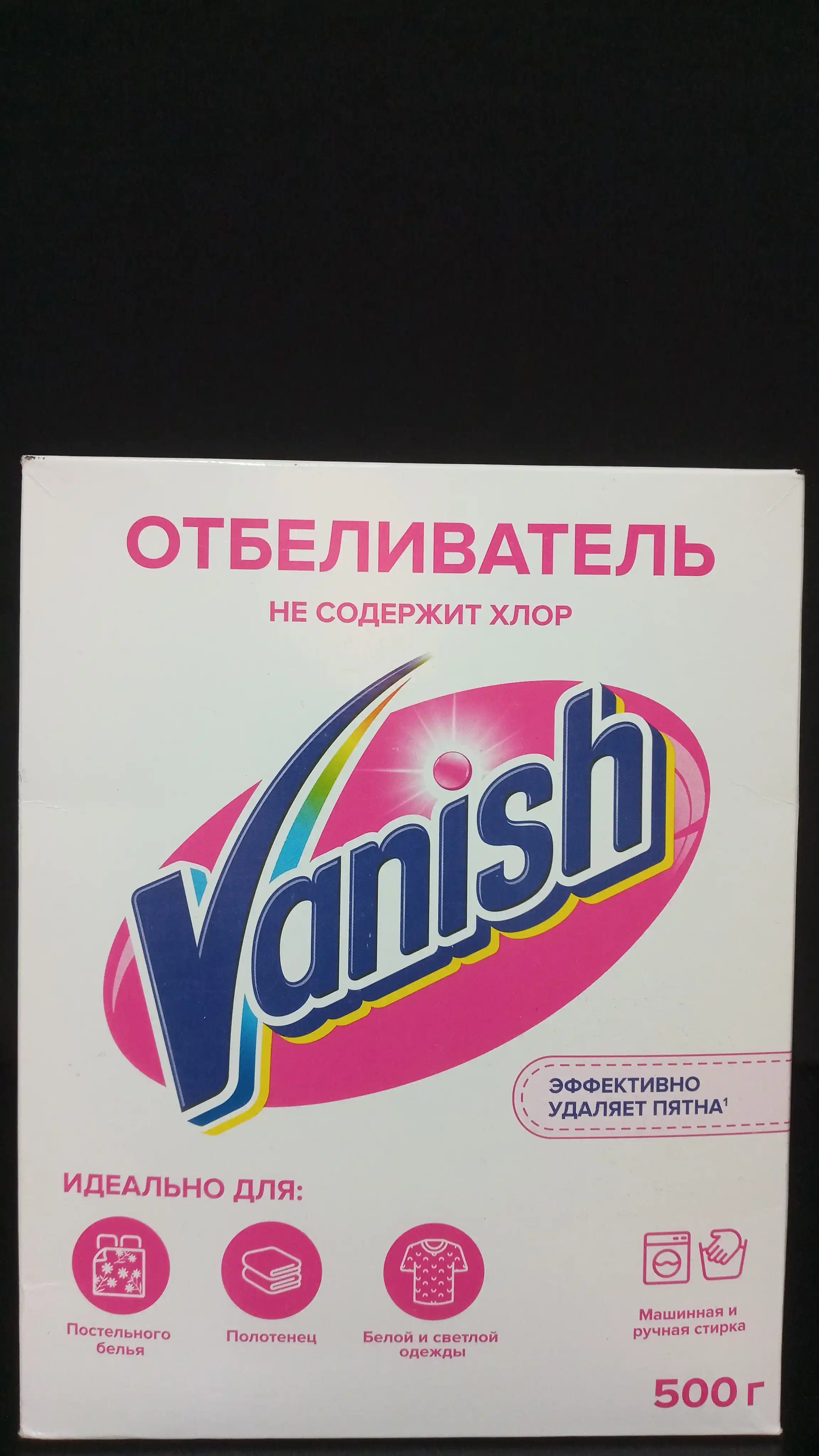 VANISH Oxi Action Пятновыводитель и отбеливатель порошкообразный, 500гр