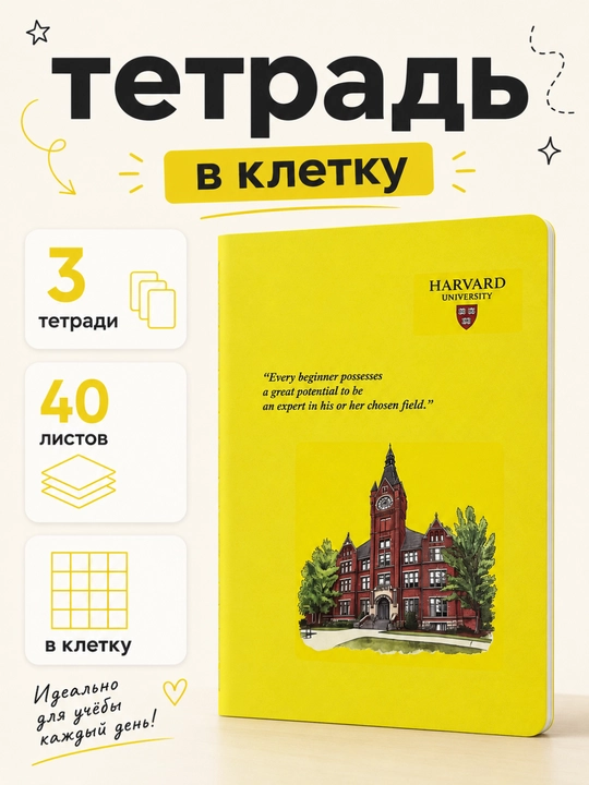 Тетрадь А5 в клетку, 40 листов, набор 3 шт, для школы, университета и учебы - 