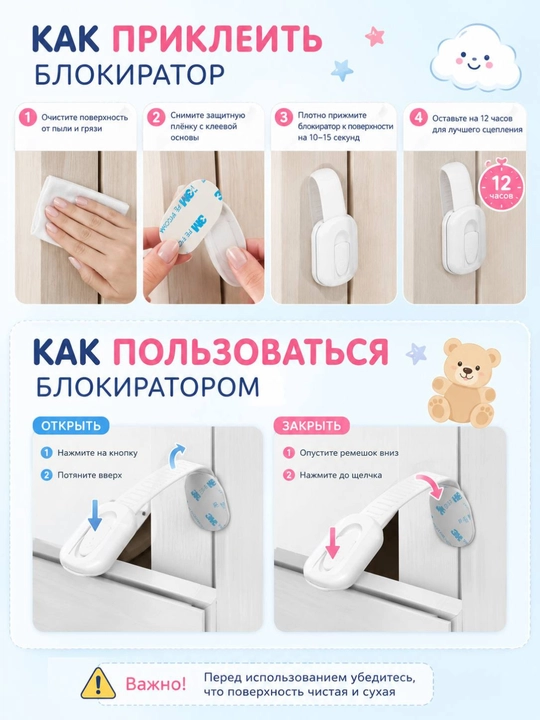 Блокиратор дверей и ящиков от детей, белые, защита от открывания