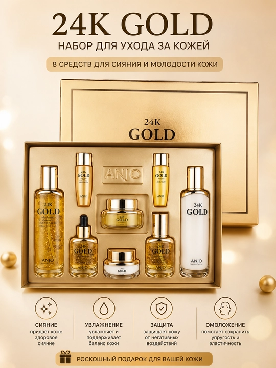 Anjo Professional 24K Gold koreys kosmetika to‘plami - 