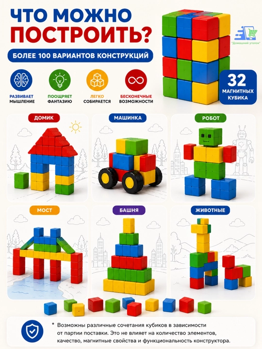 Magic Cube 32 kub magnit konstruktori, 18 yoshdan katta bolalar uchun STEMni rivojlantiruvchi o‘yinchoq