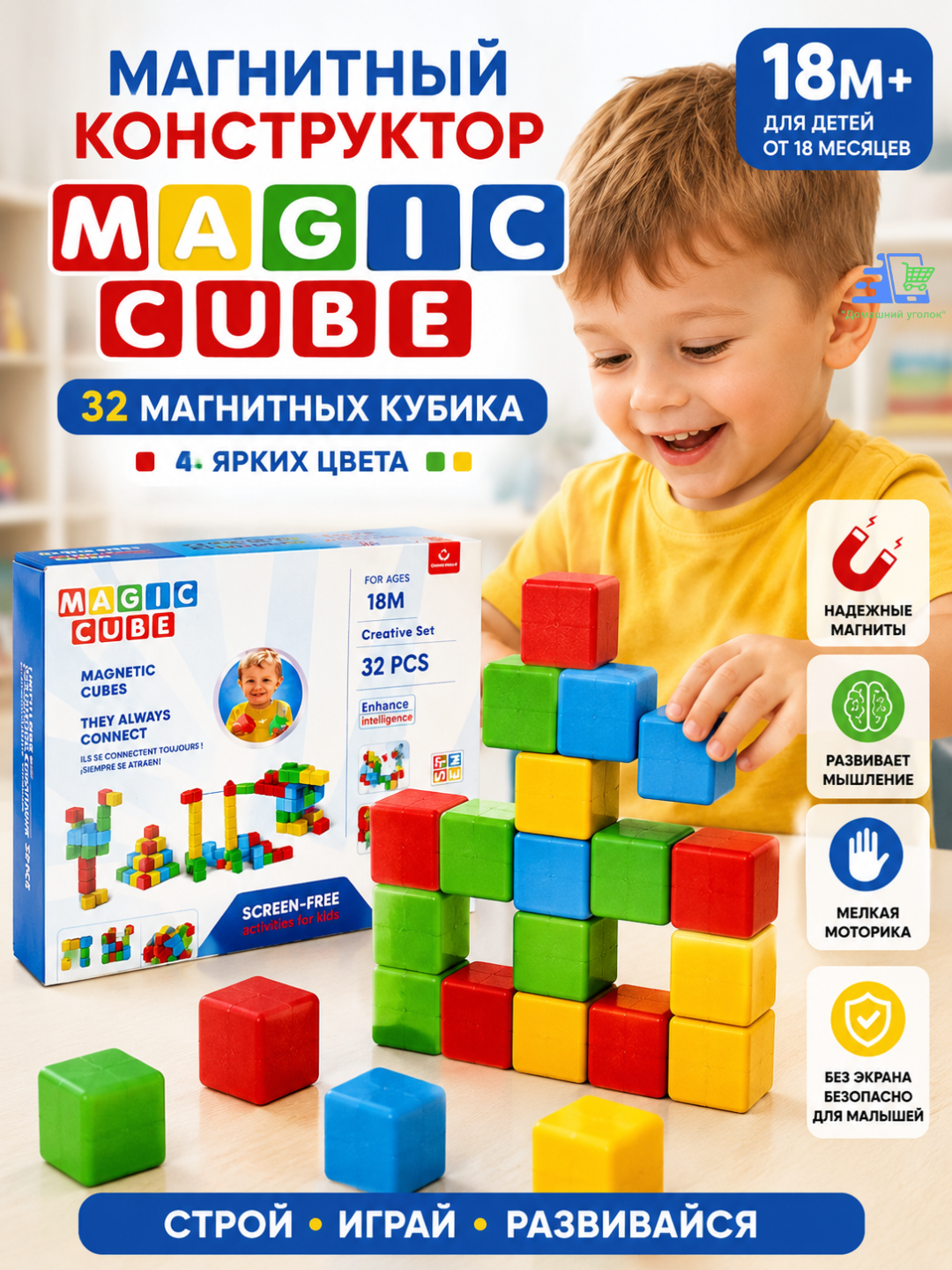 Magic Cube 32 kub magnit konstruktori, 18 yoshdan katta bolalar uchun STEMni rivojlantiruvchi o‘yinchoq - 