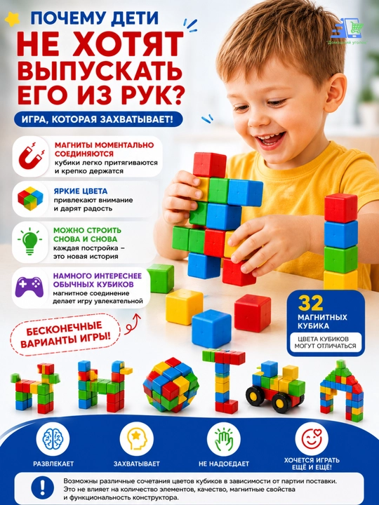 Magic Cube 32 kub magnit konstruktori, 18 yoshdan katta bolalar uchun STEMni rivojlantiruvchi o‘yinchoq
