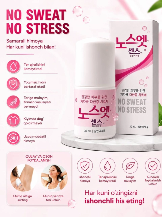 Дезодорант для женщин и мужчин, антиперспирант, dry dry, no sweet no stress, Корея - 