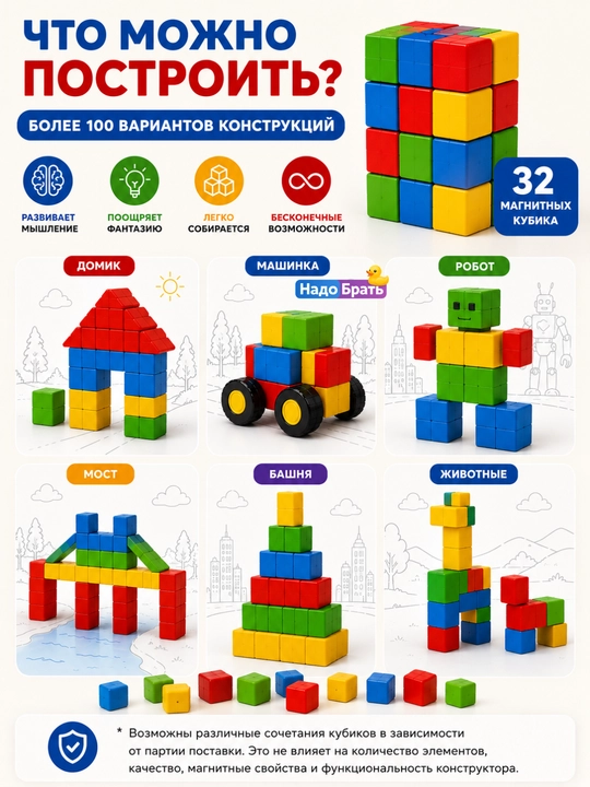 Magic Cube 32 kub magnit konstruktori, 18 yoshdan katta bolalar uchun STEMni rivojlantiruvchi o‘yinchoq