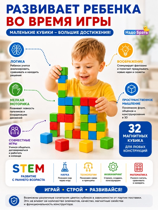 Magic Cube 32 kub magnit konstruktori, 18 yoshdan katta bolalar uchun STEMni rivojlantiruvchi o‘yinchoq