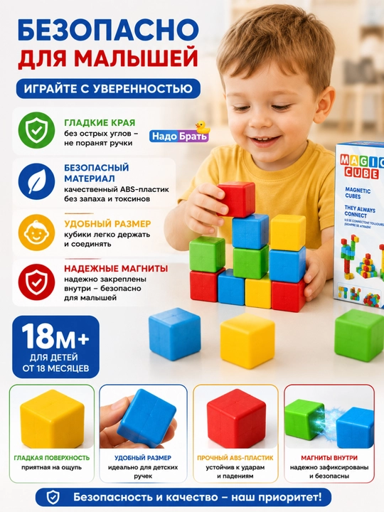 Magic Cube 32 kub magnit konstruktori, 18 yoshdan katta bolalar uchun STEMni rivojlantiruvchi o‘yinchoq