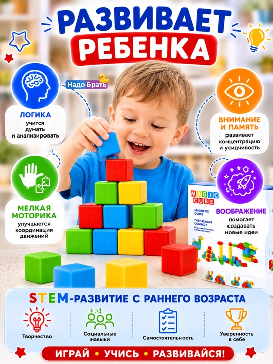 Magic Cube 32 kub magnit konstruktori, 18 yoshdan katta bolalar uchun STEMni rivojlantiruvchi o‘yinchoq