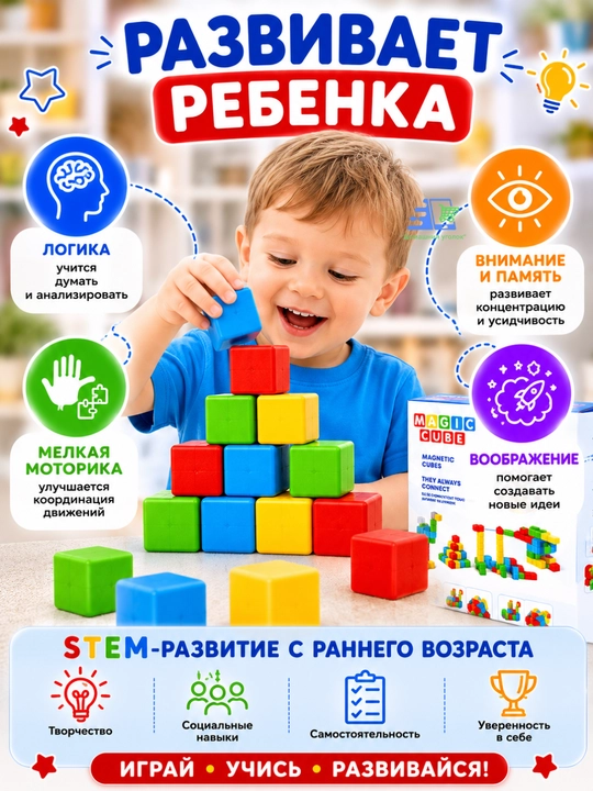 Magic Cube 32 kub magnit konstruktori, 18 yoshdan katta bolalar uchun STEMni rivojlantiruvchi o‘yinchoq