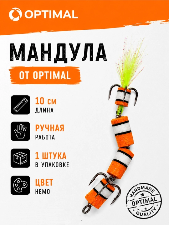Мандула - 
