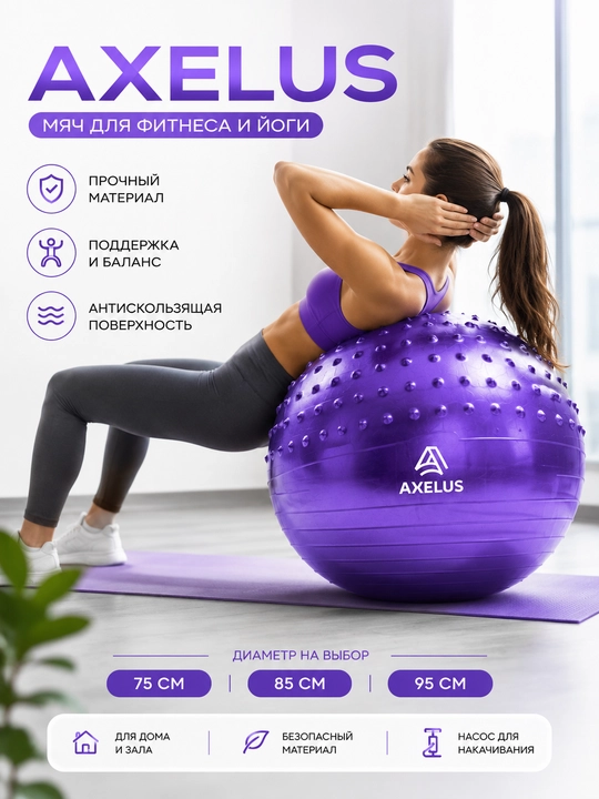Axelus massaji fitbol - 