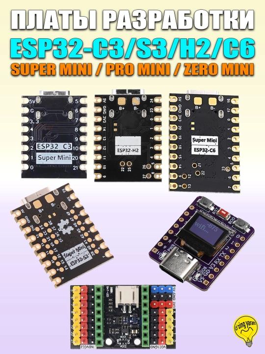 ESP32 C3,H2,C6,S3 super mini platalari, WiFi4, WiFi6, BLE, Zigbee, Thread bilan ishlaydi - 