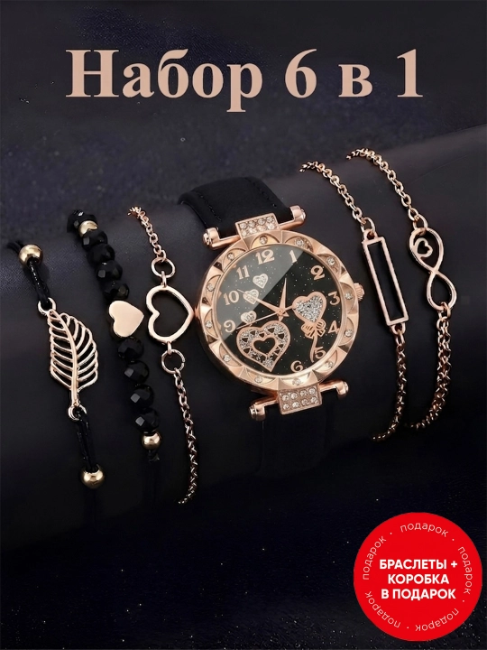 Ayollar uchun sovg‘a to‘plami, ayollar qo‘l soati, bilaguzuklar, qizlar uchun sovg‘a - 
