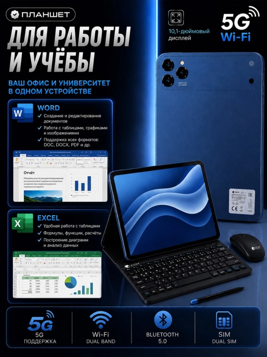 Смарт-планшет CCIT Tab G17 Pro — память 16 ГБ / 1 ТБ, интернет 5G, поддержка 2 SIM-карт