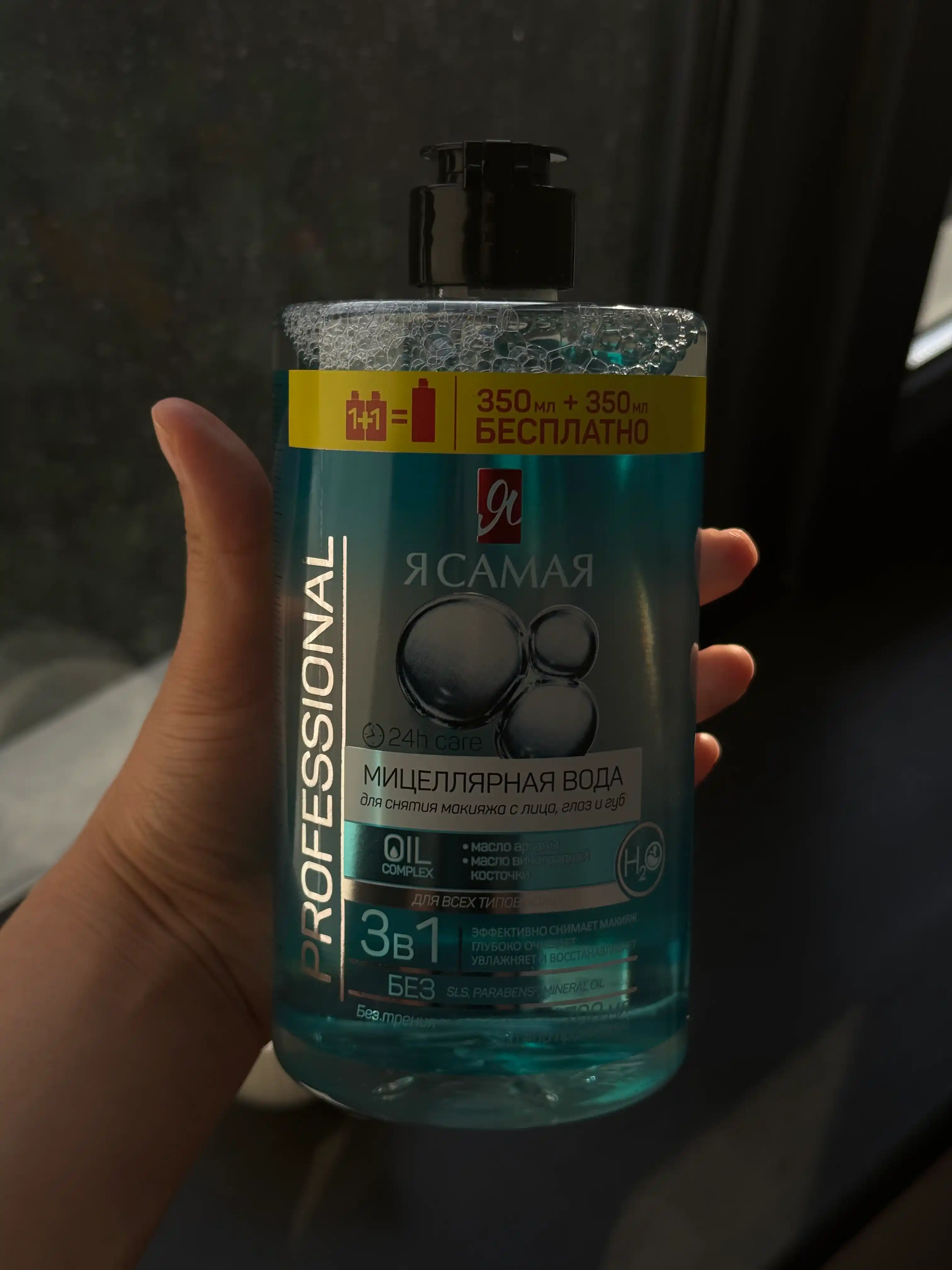 Men O‘ZIMAN, mitsellyar suv 350+350 ml