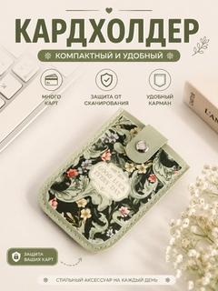 Ментоловый