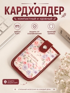 Багровый