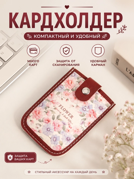 Кардхолдер RFID для банковских карт с кнопкой, компактный картхолдер для карт и визиток - 