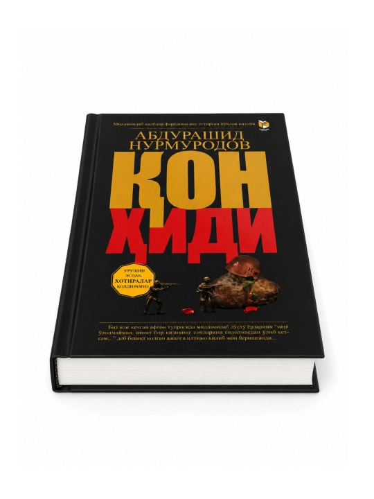 Қон ҳиди, Абдурашид Нурмуродов