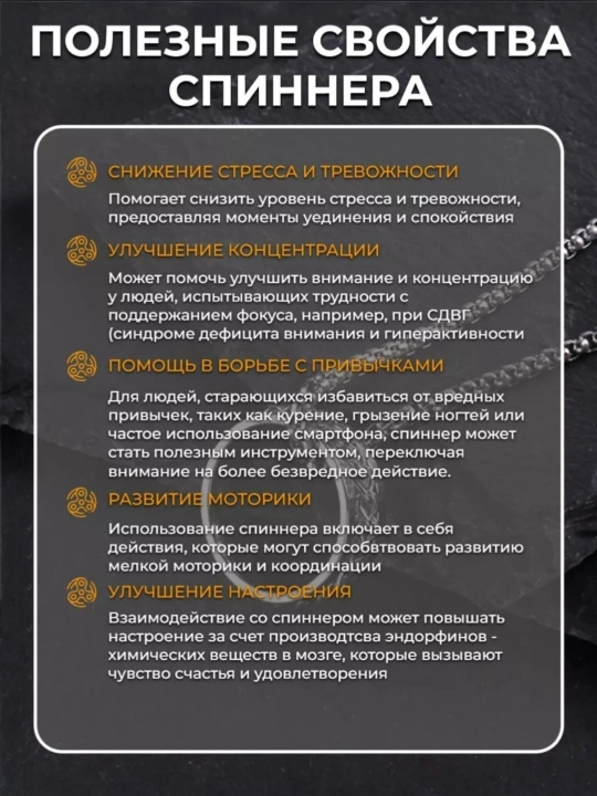 Антистресс кольцо вращающееся для успокоения и концентрации