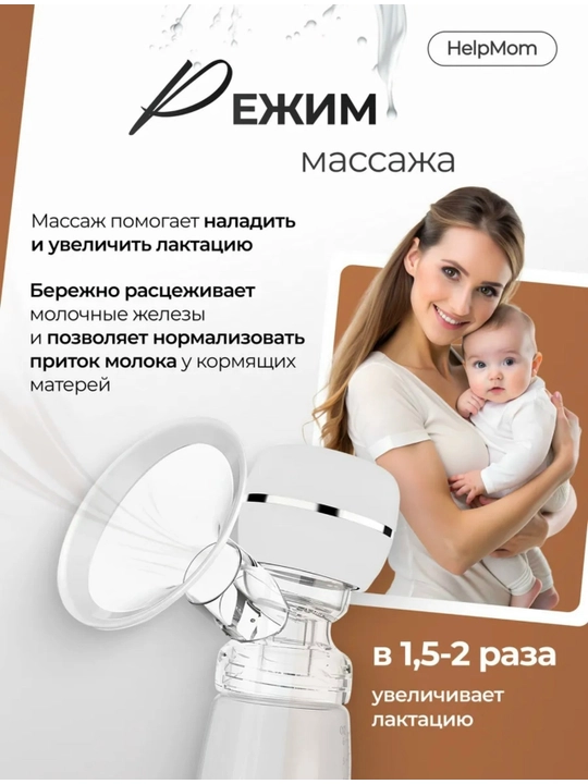Kuchli simsiz elektr sut sog‘ish apparati